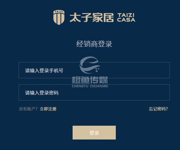 【家居行业】太子家居加盟商产品管理系统升级