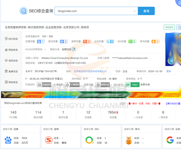 【金融贷款】房银贷金融服务平台